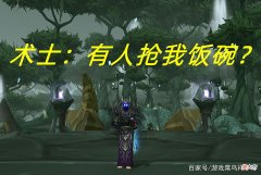 【游戏世界】魔兽TBC：圣骑士抢术士的饭碗，SW跳怪术士不是唯一，大家都可以