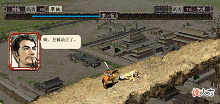 【游戏迷】三国志7:“三国立志传1”,凡人可成神将,平民也能当皇帝!