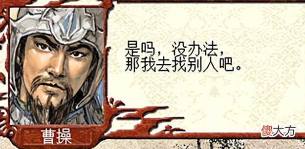 【游戏迷】三国志7:“三国立志传1”,凡人可成神将,平民也能当皇帝!