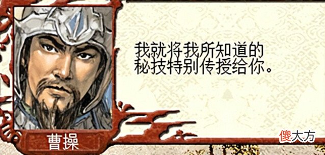【游戏迷】三国志7:“三国立志传1”,凡人可成神将,平民也能当皇帝!