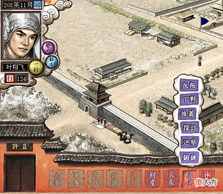 【游戏迷】三国志7:“三国立志传1”,凡人可成神将,平民也能当皇帝!