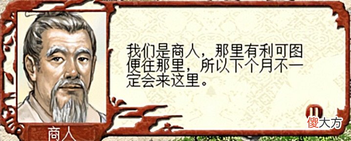 【游戏迷】三国志7:“三国立志传1”,凡人可成神将,平民也能当皇帝!