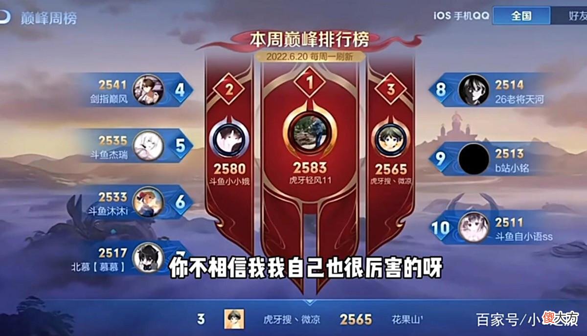 【游戏世界】韩涵直播微凉冲榜，动用自己资源帮忙，微凉：第一有你一半功劳