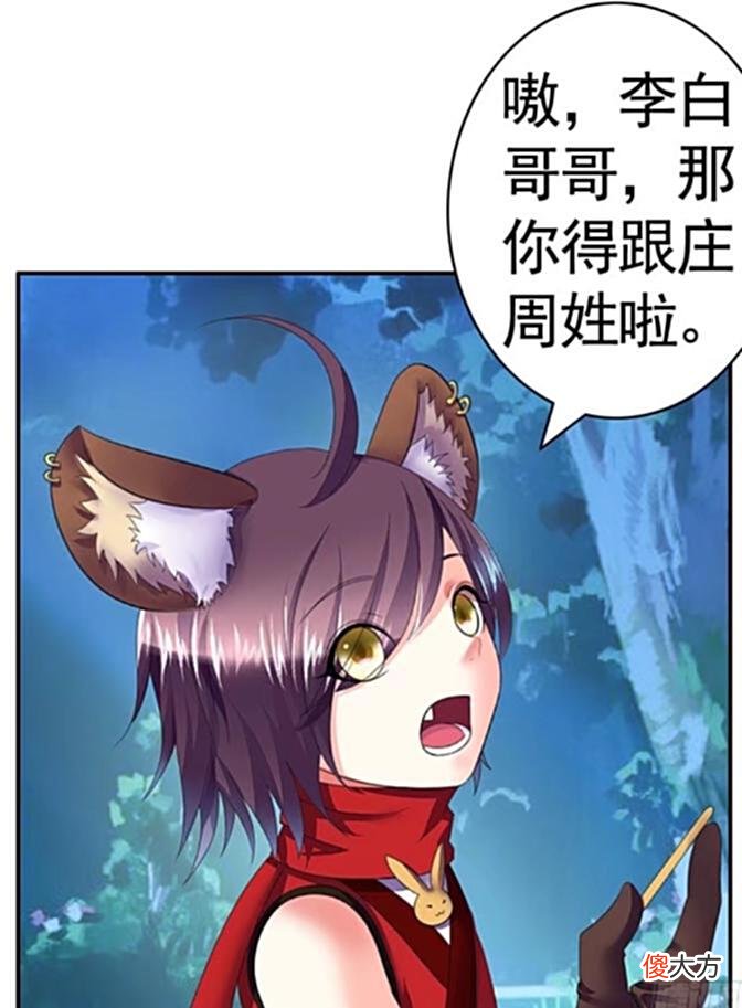 【游戏世界】王者荣耀：李白表演手撕韩信？元芳却表示怀疑，你要跟着庄周姓名