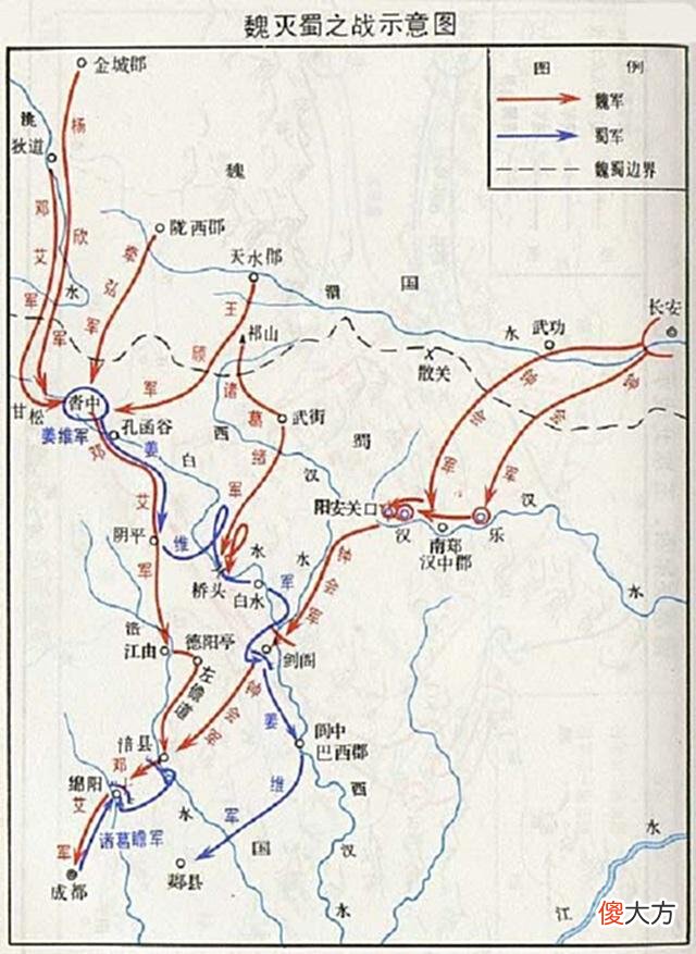 【历史故事】魏灭蜀之战：背景、经过与魏胜利原因