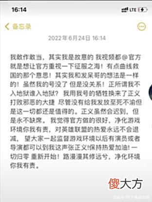 【游戏世界】请9个演员促成大师局153杀！玩家跳脸LOL官方：敢不敢针对一下？