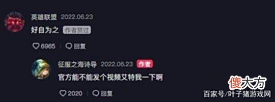 【游戏世界】请9个演员促成大师局153杀！玩家跳脸LOL官方：敢不敢针对一下？