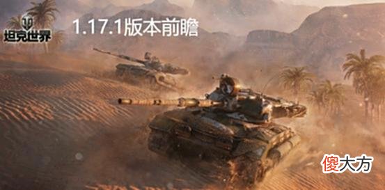 【游戏迷】别让毕业冲淡感情,《坦克世界》夏日庆典让大家“天涯若比邻”!