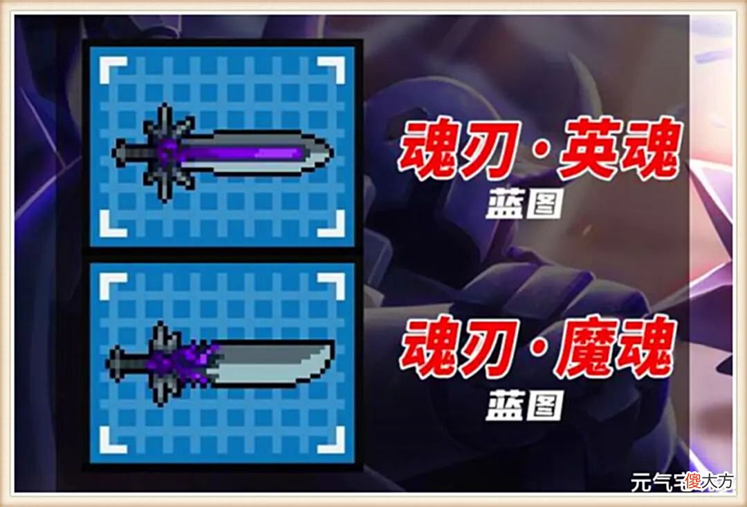【游戏迷】元气骑士：新版更新日期公布，赛季开启，游戏难度大幅提高