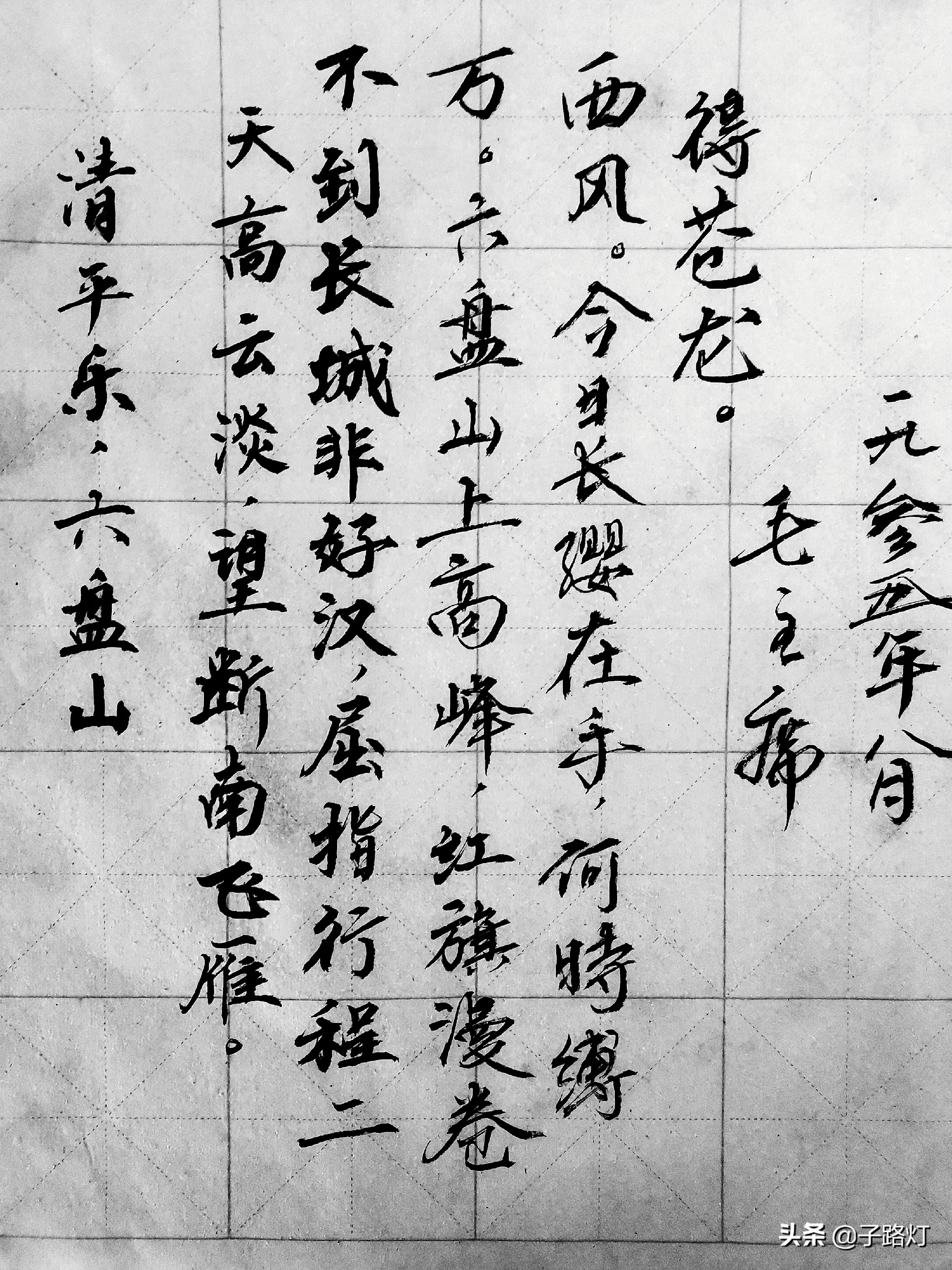 书法界的繁、简之争