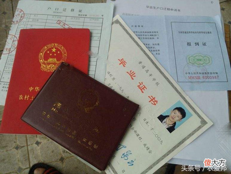 还是农村户口吗 现在还区分农村户口吗