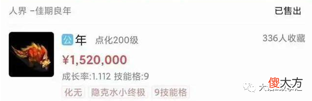 【游戏世界】大话西游2：顶豪物资随便一件都能换套房，500万的限价够用？