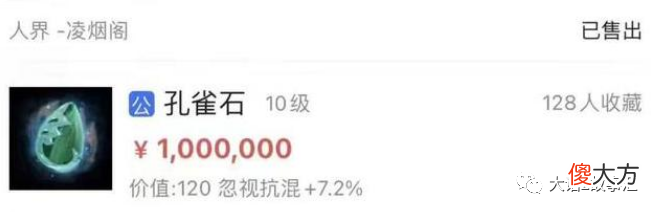 【游戏世界】大话西游2：顶豪物资随便一件都能换套房，500万的限价够用？