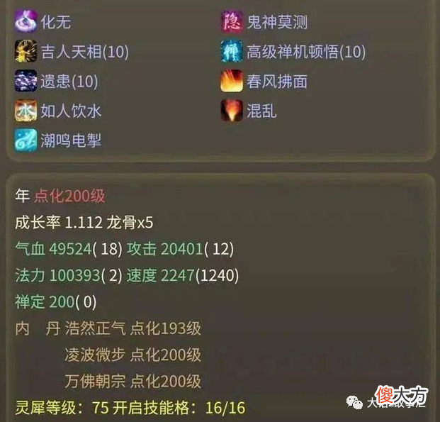 【游戏世界】大话西游2：顶豪物资随便一件都能换套房，500万的限价够用？