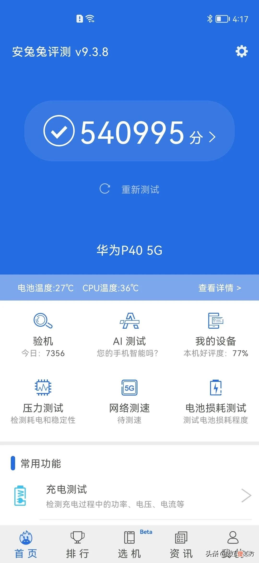 2000块可以买到什么样的小屏手机 2000元左右的小屏手机