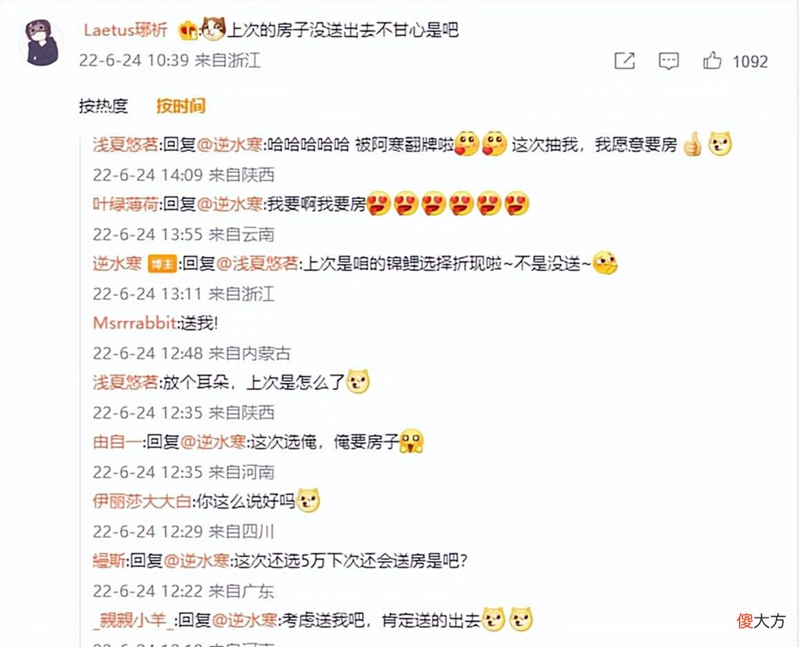 【游戏迷】送房子成了逆水寒官微KPI？官方：送不出去，我就不下班