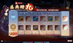 【游戏世界】梦幻新诛仙：周年庆典福利活动汇总，果脯，琼浆，元宝统统免费拿