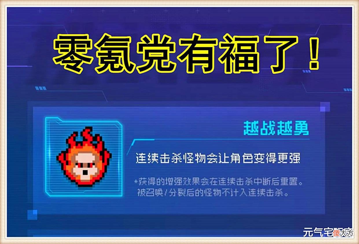 【游戏迷】元气骑士：暑假版本亮点揭秘，新晋版本之子，“零氪党”专享福利