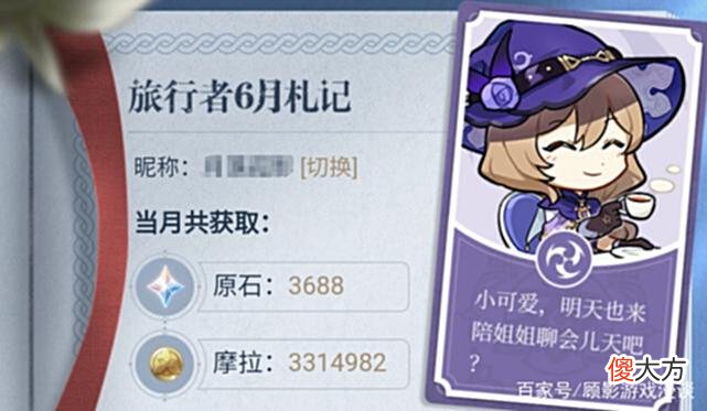 【游戏世界】原神：六月就给了4000原石，怎么好意思出问卷？赶紧多更新点剧情