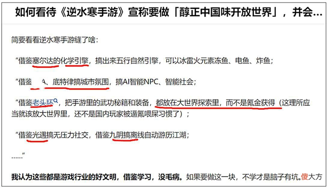 【游戏迷】网易新游：我们缝了几十款大作，包括原神、老头环、大表哥！