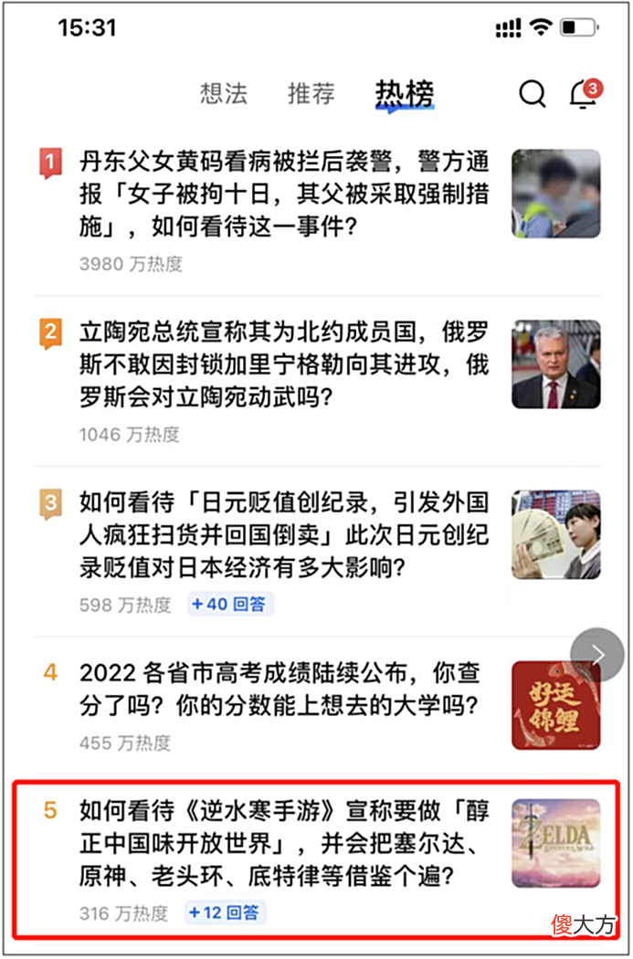 【游戏迷】网易新游：我们缝了几十款大作，包括原神、老头环、大表哥！