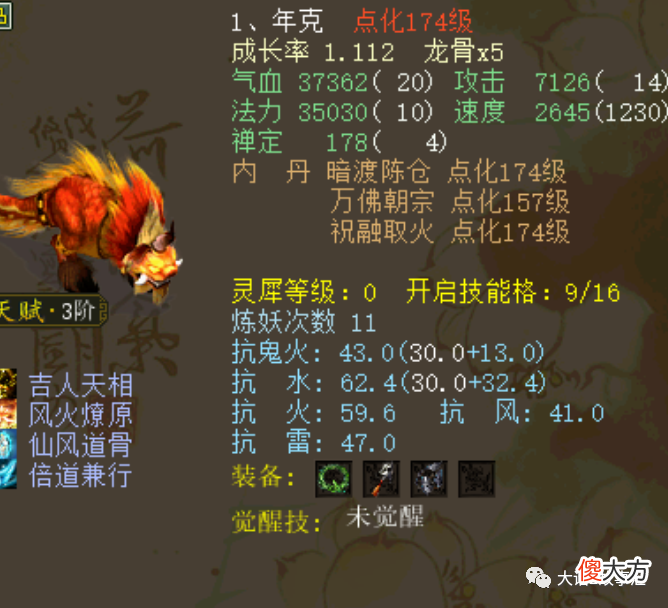 【游戏世界】大话西游2：土豪玩家长期不玩，身上的物资现在看来还是很豪华