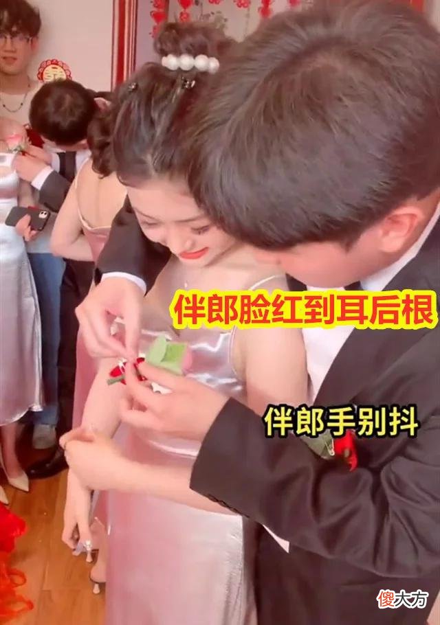【就爱时尚】伴郎为伴娘戴胸花手不知放哪，调皮伴娘故意逗弄，伴郎脸红到耳根