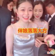 【就爱时尚】伴郎为伴娘戴胸花手不知放哪，调皮伴娘故意逗弄，伴郎脸红到耳根