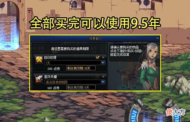 【游戏世界】DNF：26号领99999点券了！3种方案最大化使用，428个盒子开到爽