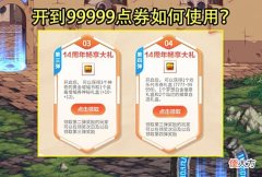 【游戏世界】DNF：26号领99999点券了！3种方案最大化使用，428个盒子开到爽
