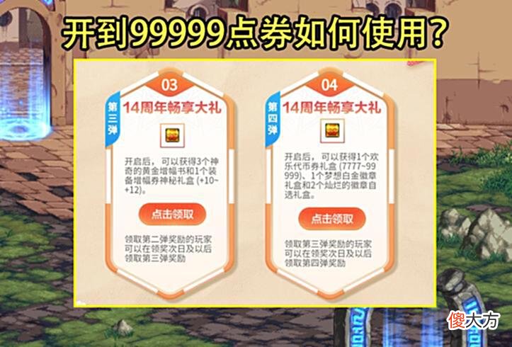 【游戏世界】DNF：26号领99999点券了！3种方案最大化使用，428个盒子开到爽
