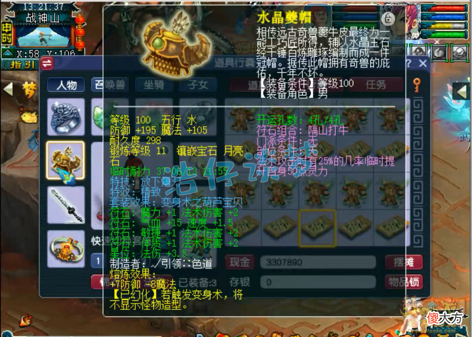 【游戏世界】梦幻西游：109极致简易神木林，仅带4只宝宝，豪取英雄会探花！