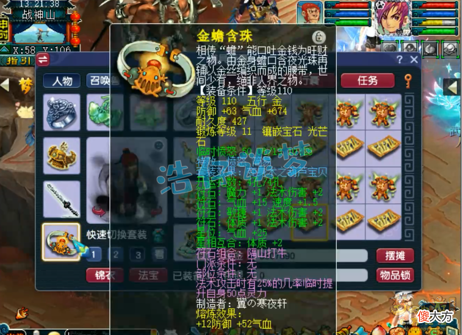 【游戏世界】梦幻西游：109极致简易神木林，仅带4只宝宝，豪取英雄会探花！