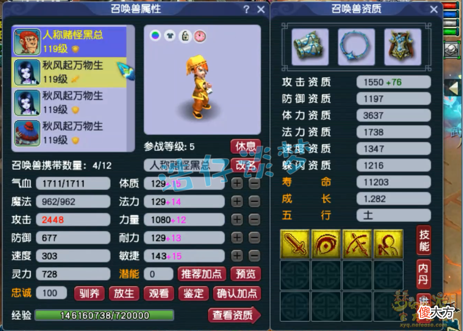 【游戏世界】梦幻西游：109极致简易神木林，仅带4只宝宝，豪取英雄会探花！