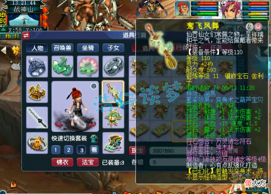 【游戏世界】梦幻西游：109极致简易神木林，仅带4只宝宝，豪取英雄会探花！