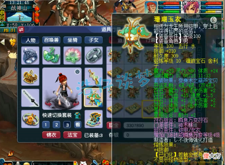 【游戏世界】梦幻西游：109极致简易神木林，仅带4只宝宝，豪取英雄会探花！
