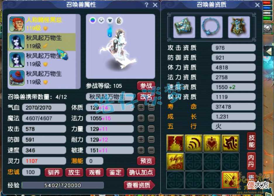 【游戏世界】梦幻西游：109极致简易神木林，仅带4只宝宝，豪取英雄会探花！