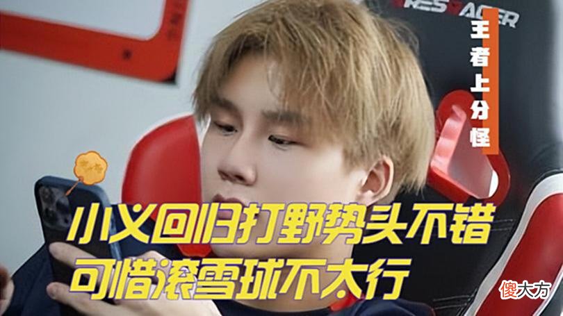 【游戏迷】AG时隔225天重回S组！一诺依旧是队内核心，粉丝：保护一诺就行了