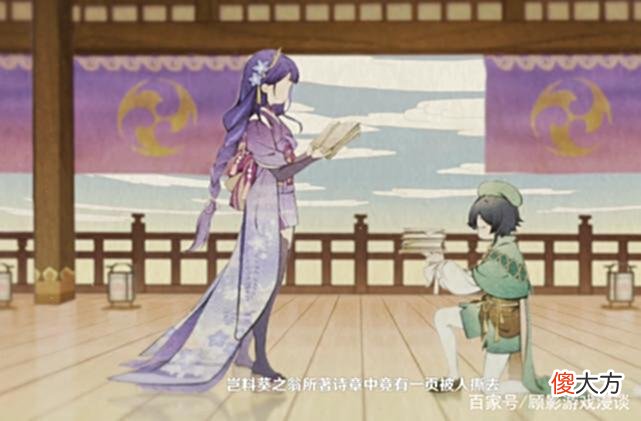 【游戏世界】原神：温迪向雷电影求婚，万叶跪在雷神面前？这是乌龙，大乌龙！