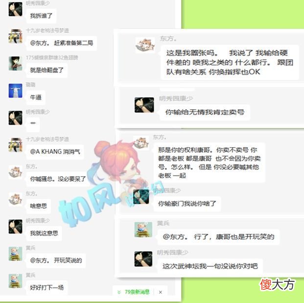 【游戏世界】梦幻西游：明秀园爆冷输给国子监，指挥东方与老板康少激烈互怼