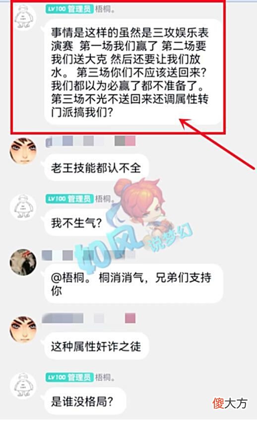 【游戏世界】梦幻西游：三攻表演赛老王2比1战胜喜狼，梧桐直播当场发飙