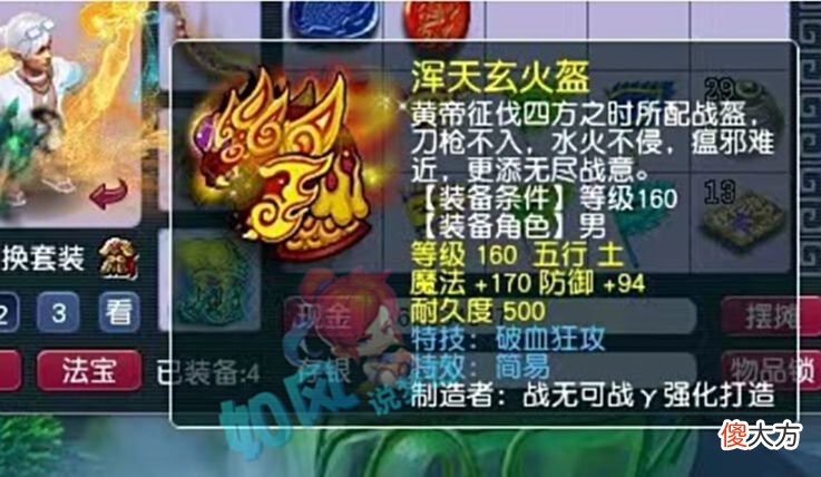 【游戏世界】梦幻西游：三攻表演赛老王2比1战胜喜狼，梧桐直播当场发飙