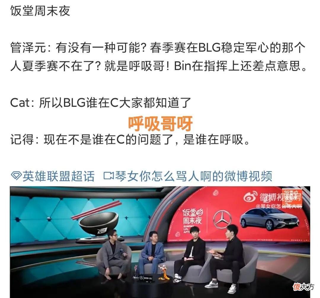 【游戏迷】“Bin船长无桶子图”火了，圣枪哥天使强势平A，赛后饭堂嘲讽BLG