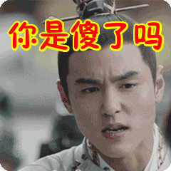 stupid 系动词的永恒困境先确定傻是形容词还是动词？