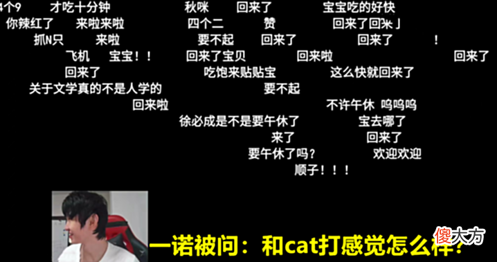 【游戏迷】AG教练问一诺和cat训练感觉如何,一诺直言在直播,真不方便回答