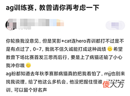 【游戏迷】AG教练问一诺和cat训练感觉如何,一诺直言在直播,真不方便回答