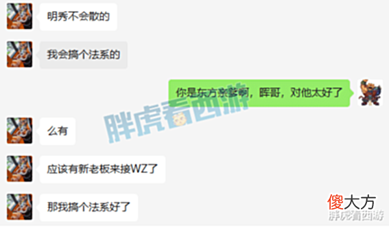 【游戏世界】梦幻西游:明秀园指挥东方怒怼康少带节奏,康少改名十月弃梦预售