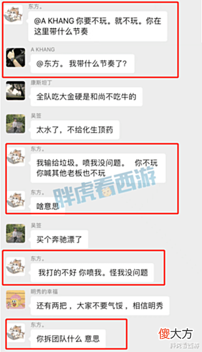 【游戏世界】梦幻西游:明秀园指挥东方怒怼康少带节奏,康少改名十月弃梦预售