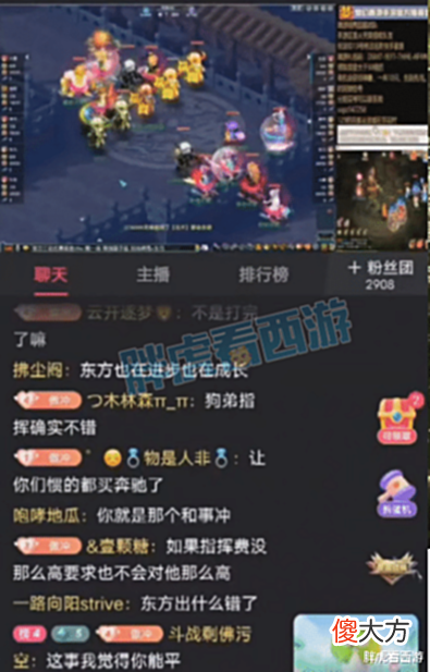 【游戏世界】梦幻西游:明秀园指挥东方怒怼康少带节奏,康少改名十月弃梦预售