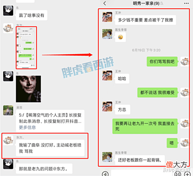 【游戏世界】梦幻西游:明秀园指挥东方怒怼康少带节奏,康少改名十月弃梦预售
